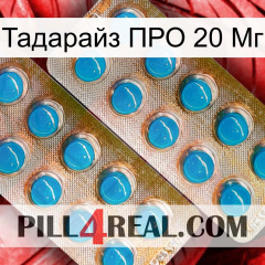 Тадарайз ПРО 20 Мг new08